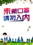 疫情素材