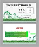 建筑装饰有限公司