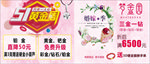 黄金珠宝吊旗