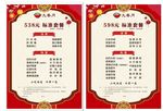 中餐菜品