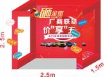 龙门架