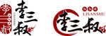 把把烧 LOGO
