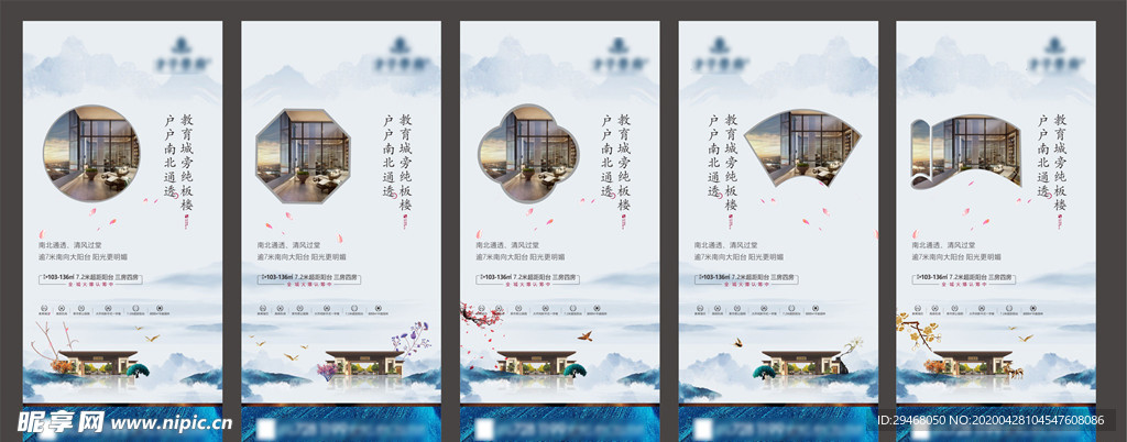 新中式系列