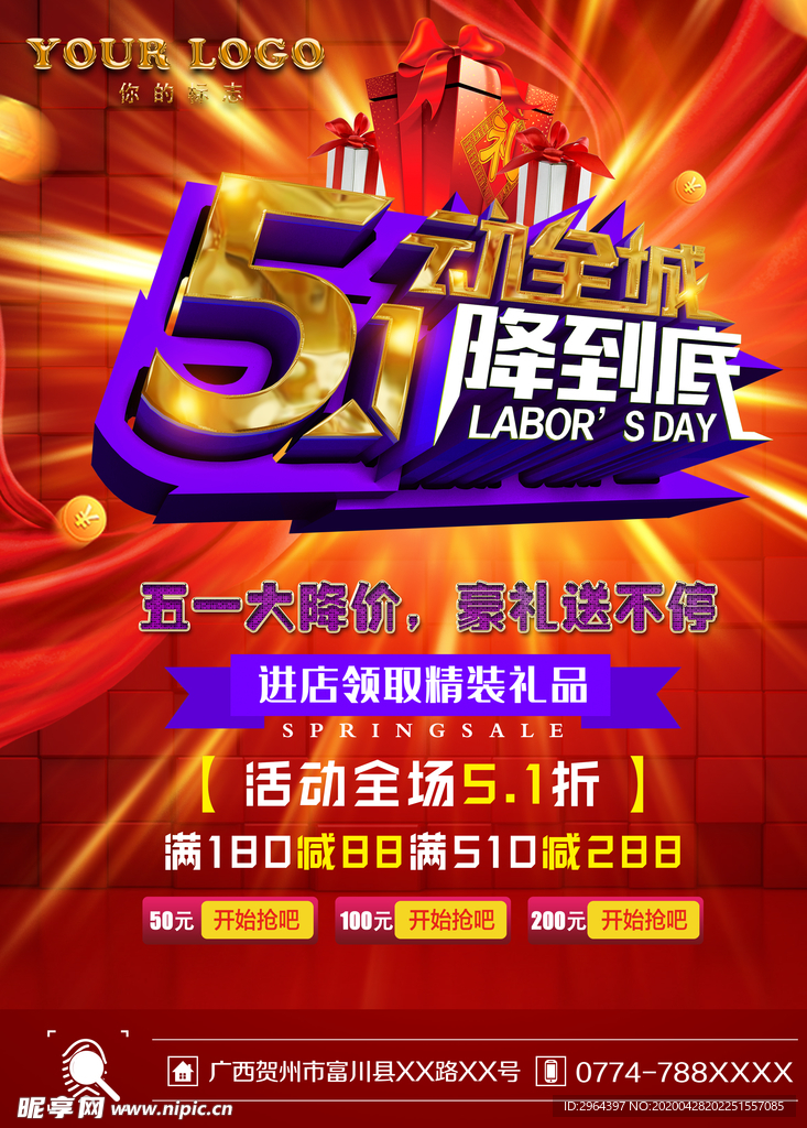 51海报