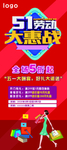 五一