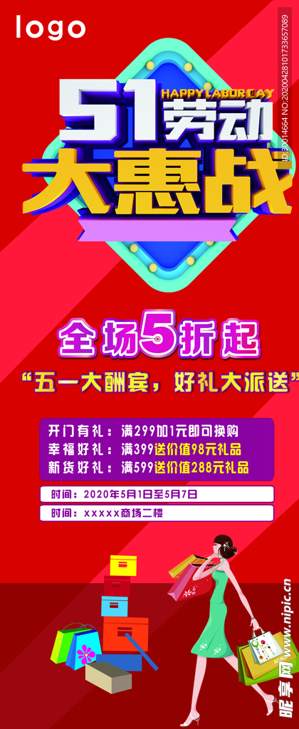 五一