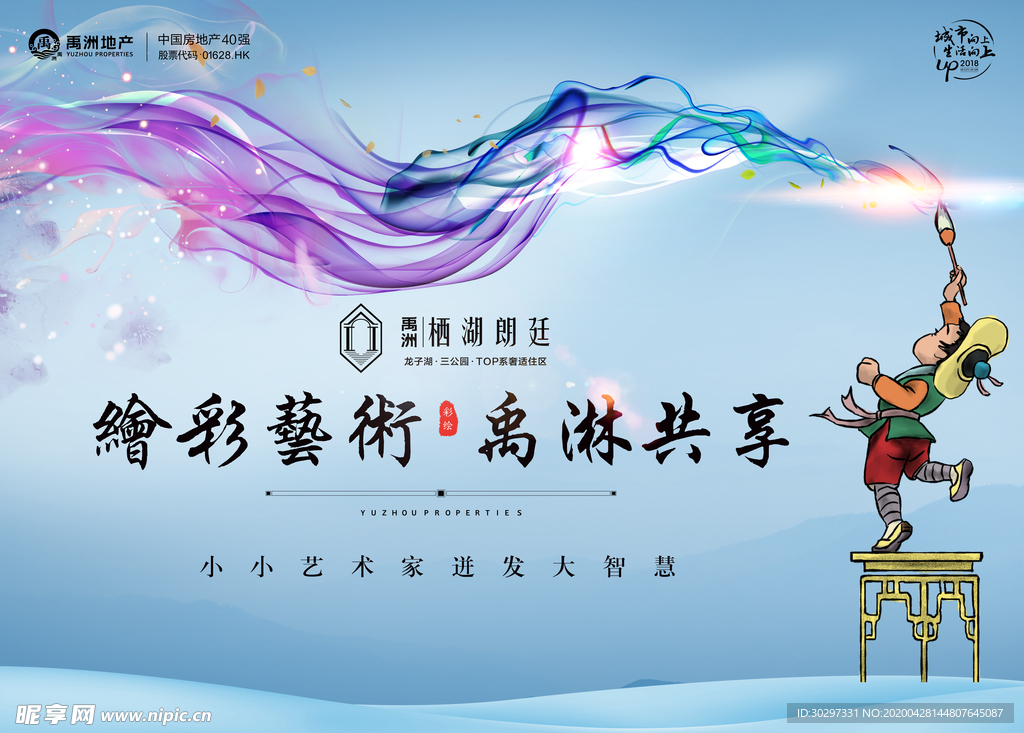 绘画