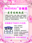 安俪嘉冻干粉 祛斑 祛痘