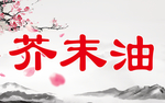 火锅店蘸料牌