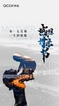 简约大气感恩母亲节海报设计