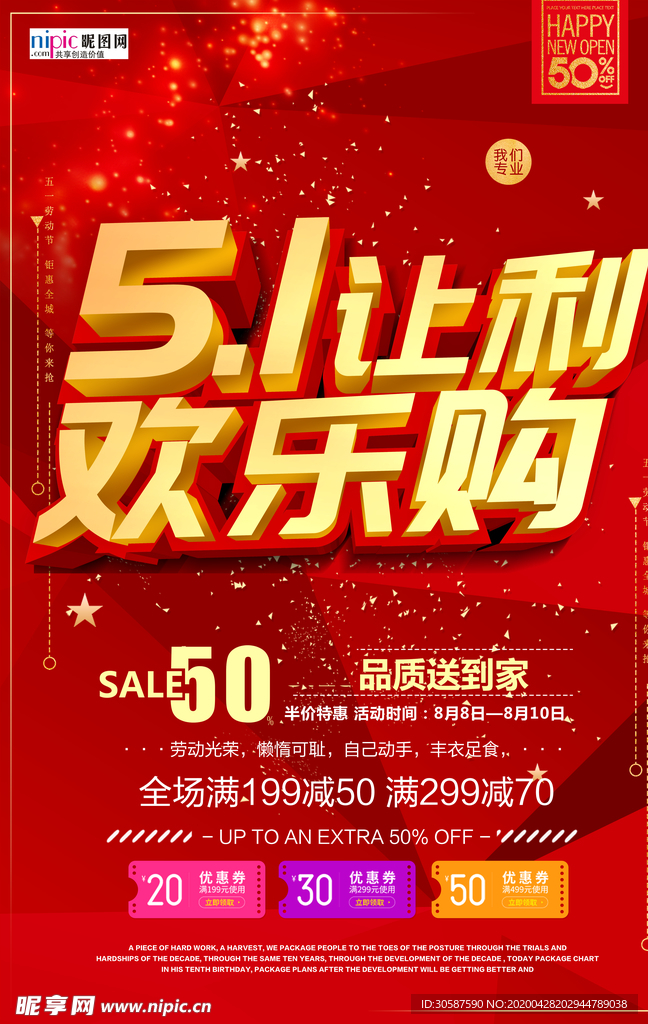 五一劳动节海报
