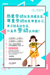 五一劳动节海报