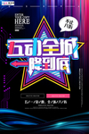五一劳动节海报