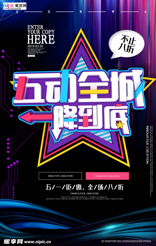 五一劳动节海报
