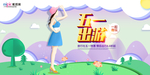 五一劳动节海报