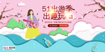 五一劳动节海报