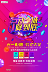 五一劳动节海报