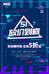 五一劳动节海报