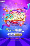 五一劳动节海报
