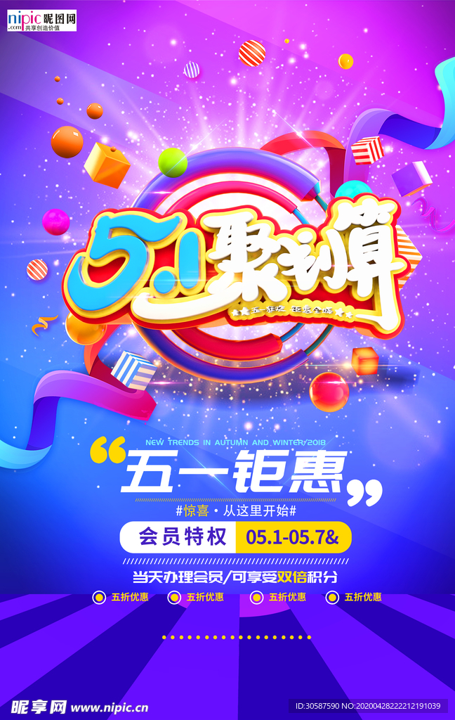五一劳动节海报
