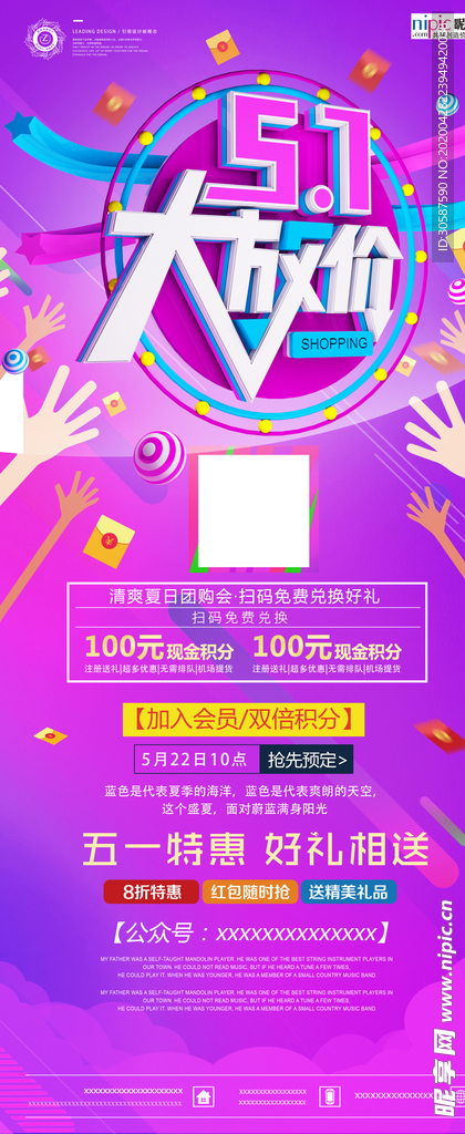 五一劳动节海报