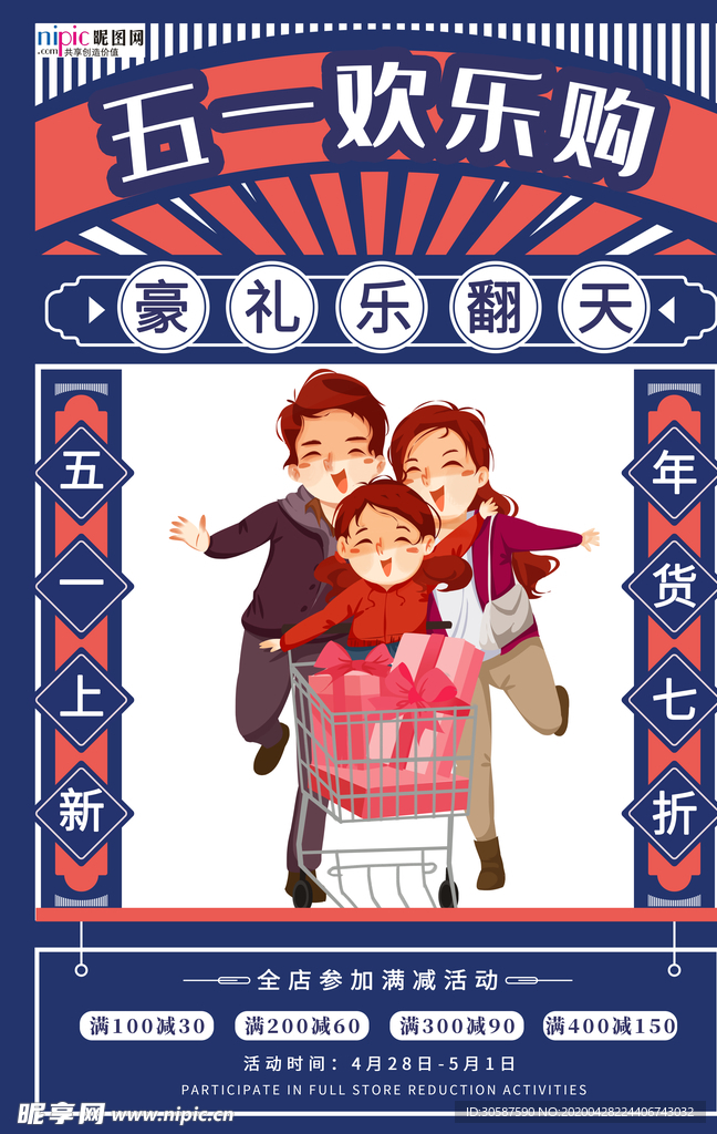 五一劳动节海报