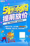 五一劳动节海报