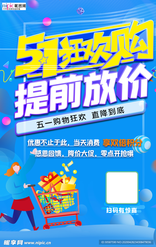 五一劳动节海报