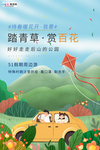 五一劳动节海报