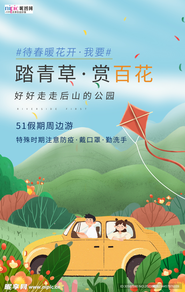 五一劳动节海报