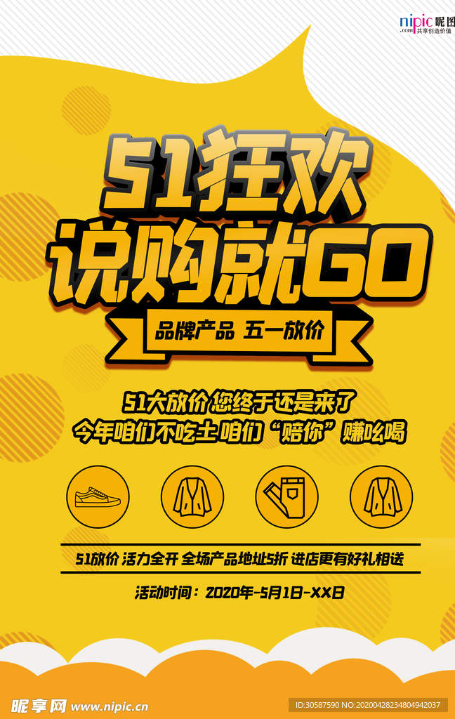 五一劳动节海报