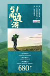 五一劳动节海报
