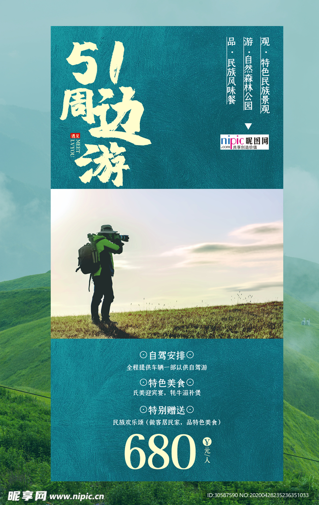 五一劳动节海报