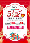 51大放价