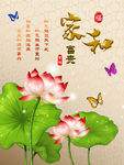 钻石画十字绣家和富贵荷花图片
