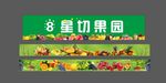 水果店招牌