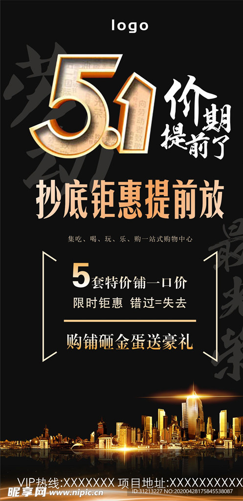 5.1促销宣传