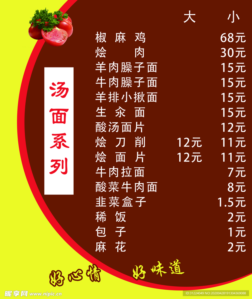 菜单