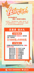 金秋出游季易拉宝X展架