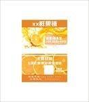 橙子名片