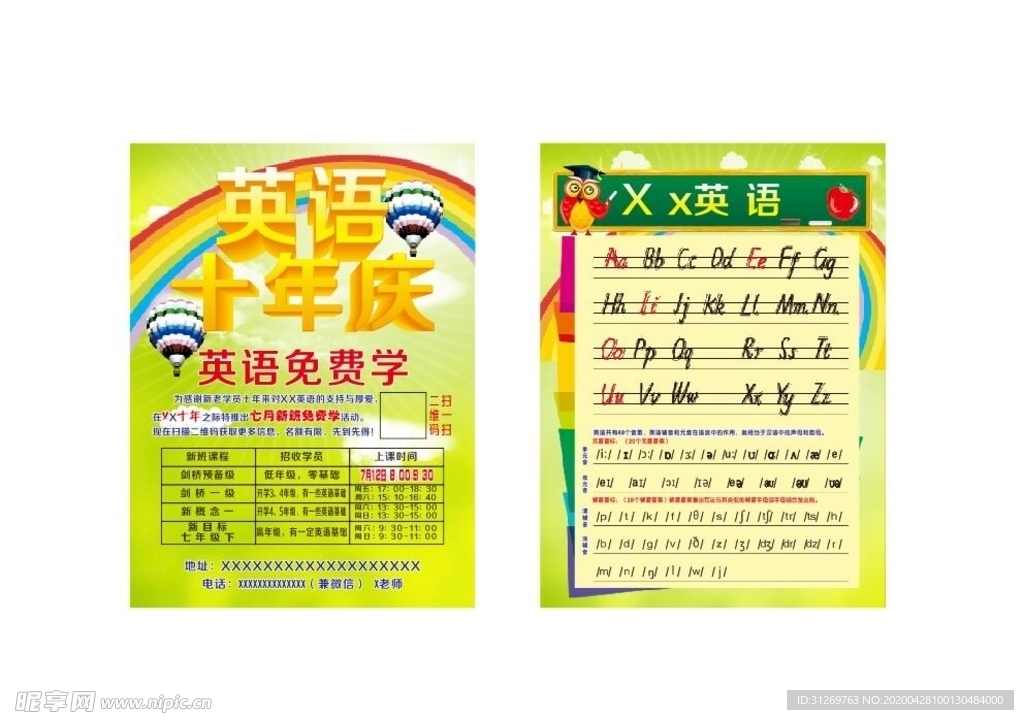 英语传单DM