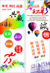 公司海报