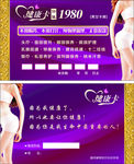 美容卡