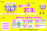 新店开业