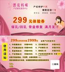 产后恢复卡片