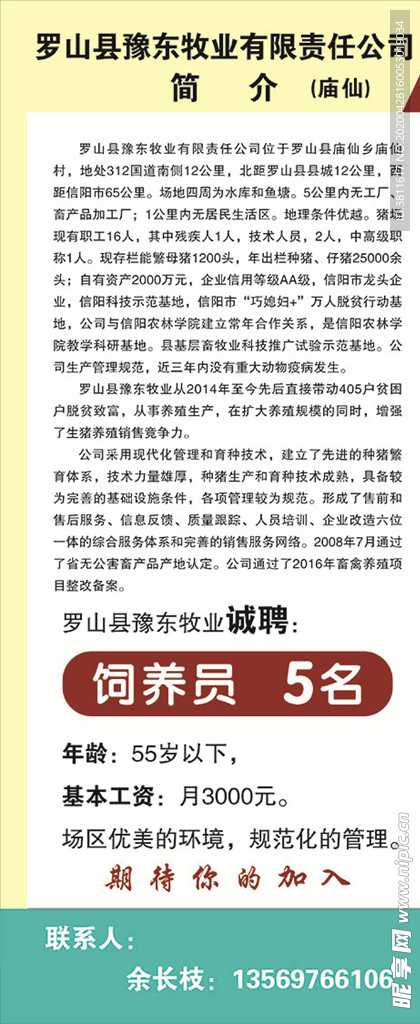 招聘