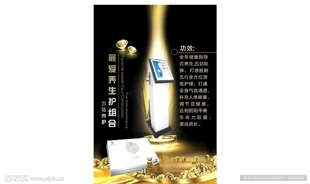 化妆品海报