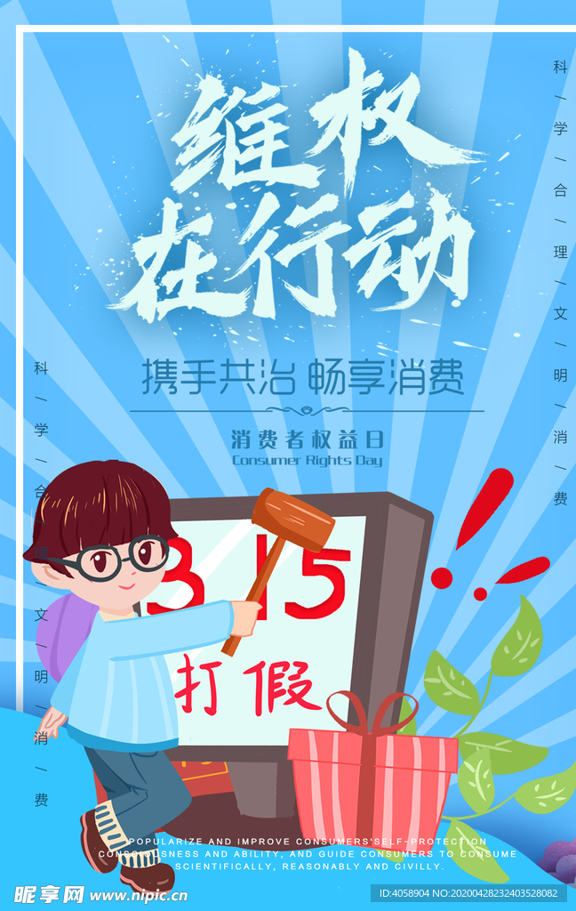 315维权