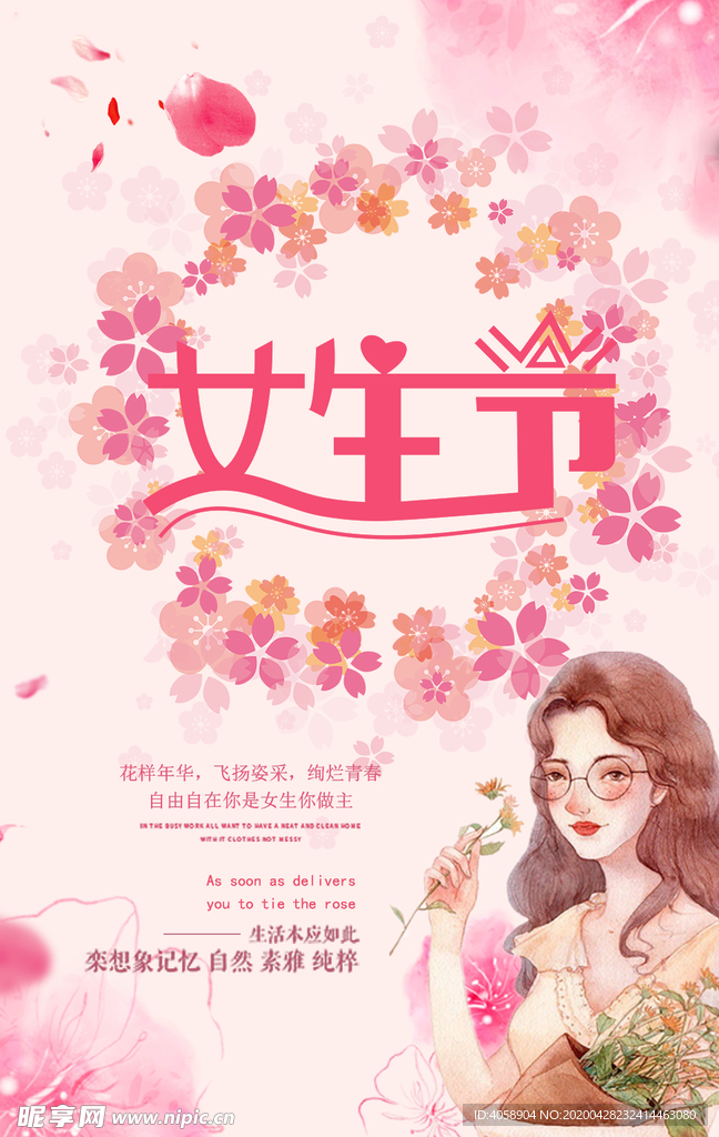 女王节