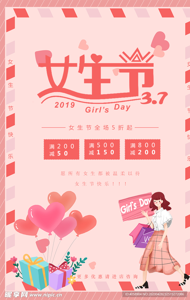 女王节